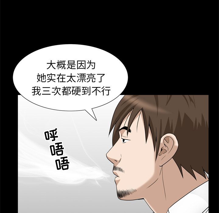 善良的她:第23话 -善良的她-无名（第3张）