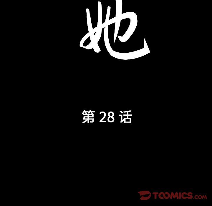 善良的她:第28话 -善良的她-无名（第10张）