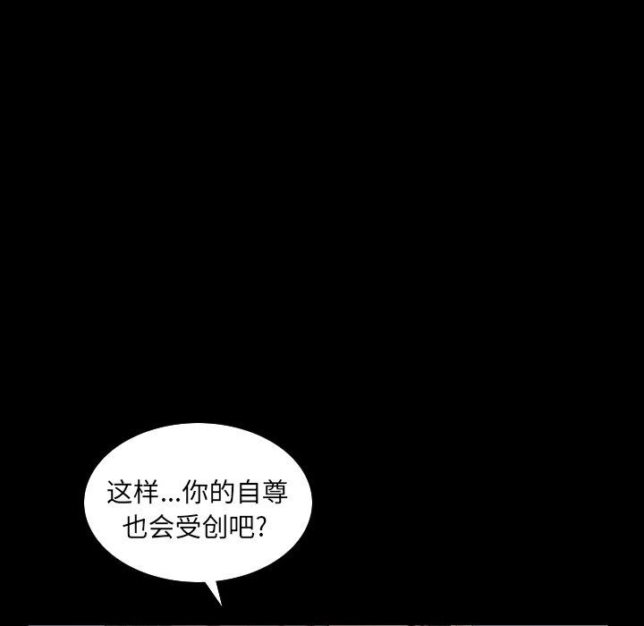 善良的她:第28话 -善良的她-无名（第12张）