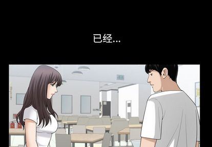 善良的她:第36话 -善良的她-无名（第1张）