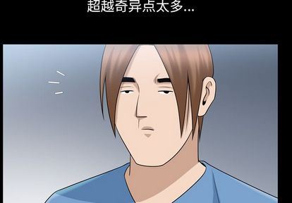 善良的她:第36话 -善良的她-无名（第3张）