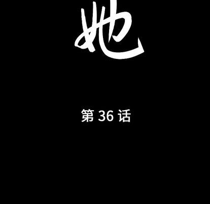 善良的她:第36话 -善良的她-无名（第10张）
