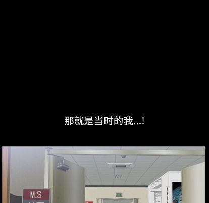善良的她:第36话 -善良的她-无名（第15张）