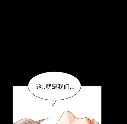 善良的她:第36话 -善良的她-无名（第28张）