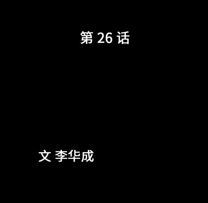 善良的她:第26话 -善良的她-无名（第7张）