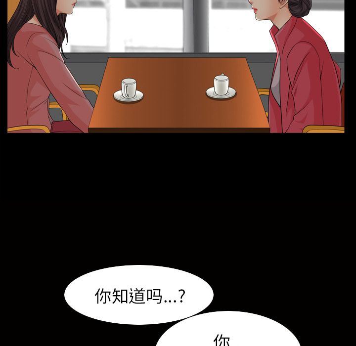 善良的她:第26话 -善良的她-无名（第10张）