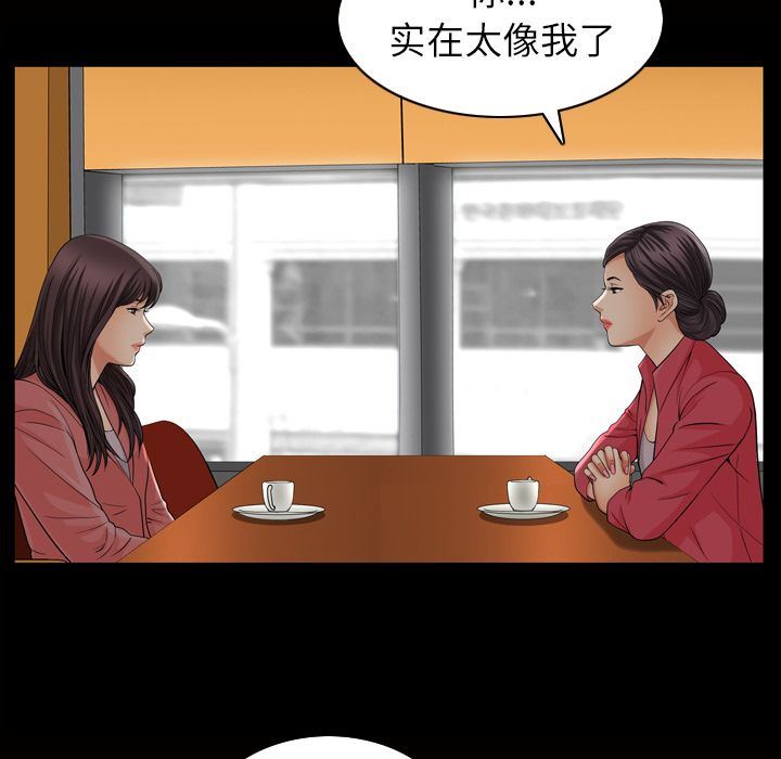 善良的她:第26话 -善良的她-无名（第11张）