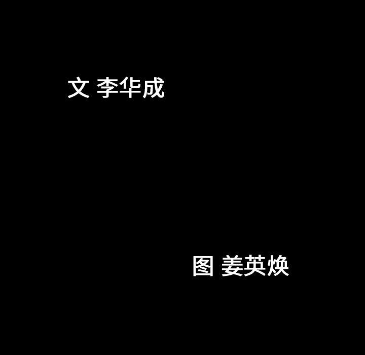 善良的她:第27话 -善良的她-无名（第8张）
