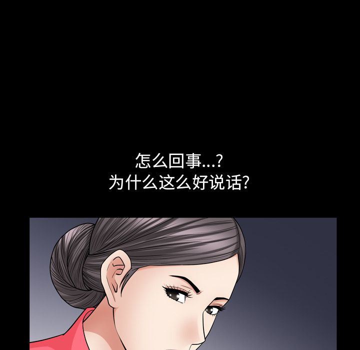 善良的她:第27话 -善良的她-无名（第11张）