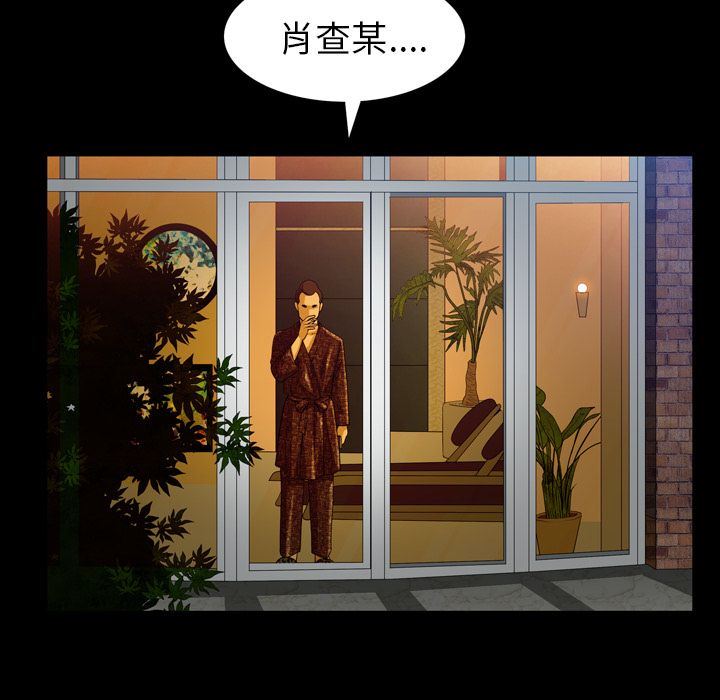 善良的她:第27话 -善良的她-无名（第13张）