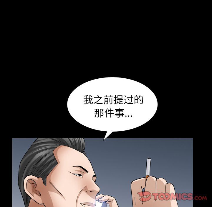 善良的她:第27话 -善良的她-无名（第14张）