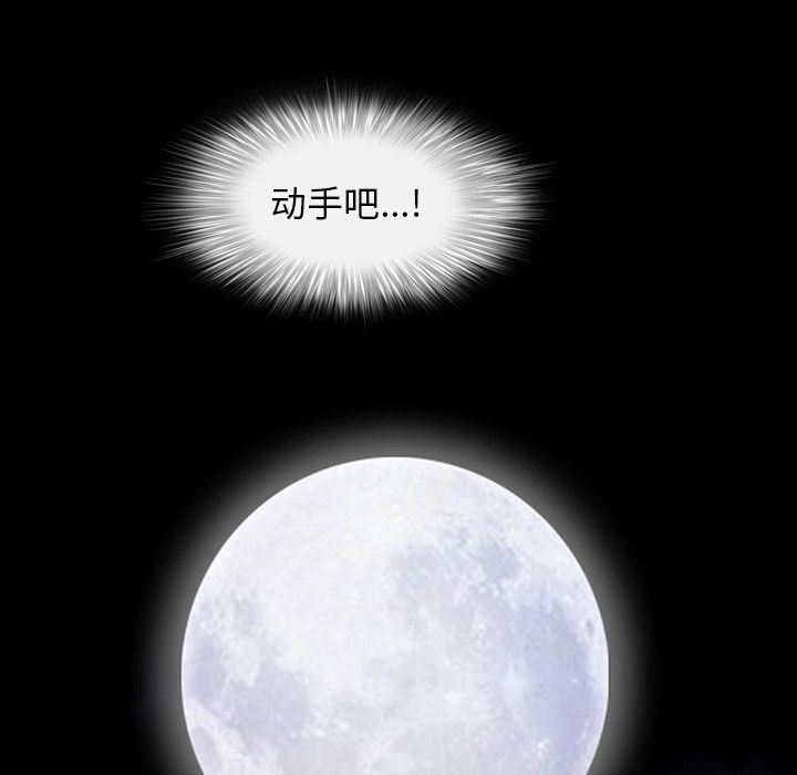 善良的她:第27话 -善良的她-无名（第16张）