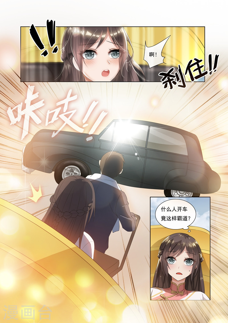 第10话 偷心小贼哪里跑-少帅你老婆又跑了-iCiyuan动漫（第5张）