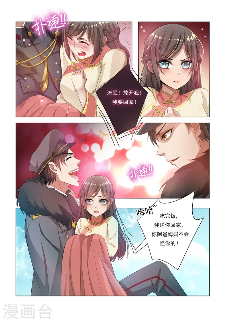 第11话 少帅再抱我一次-少帅你老婆又跑了-iCiyuan动漫（第4张）