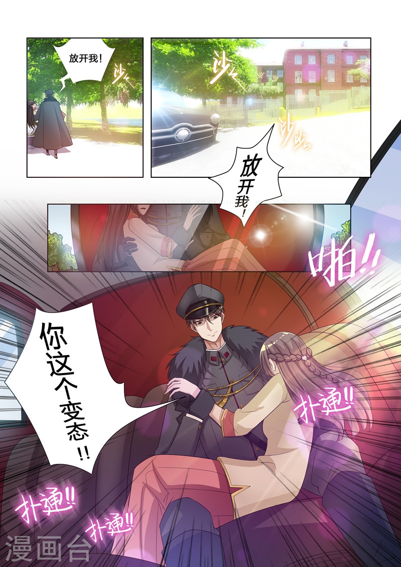 第12话 被他支配-少帅你老婆又跑了-iCiyuan动漫（第9张）