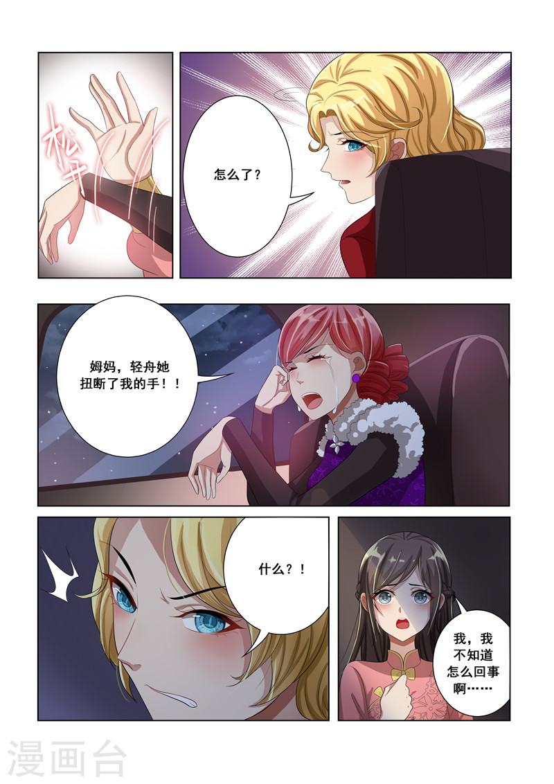 第15话 以恶制恶-少帅你老婆又跑了-iCiyuan动漫（第7张）