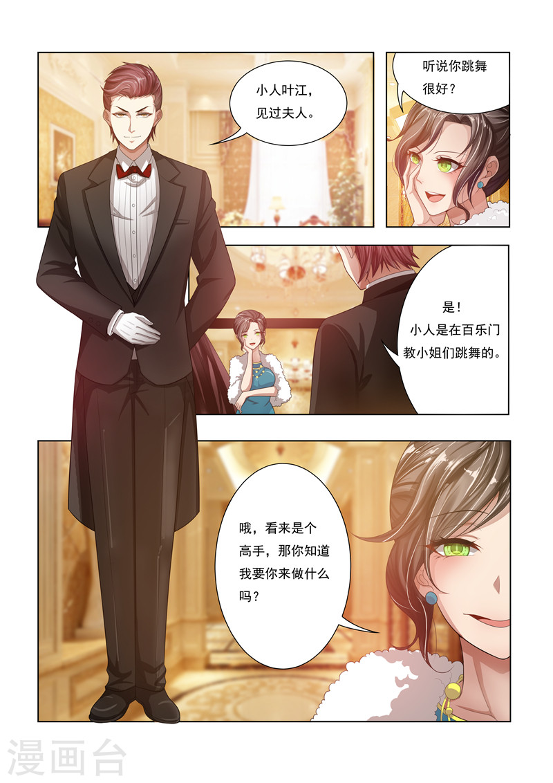 第17话 督军夫人的谋划-少帅你老婆又跑了-iCiyuan动漫（第8张）