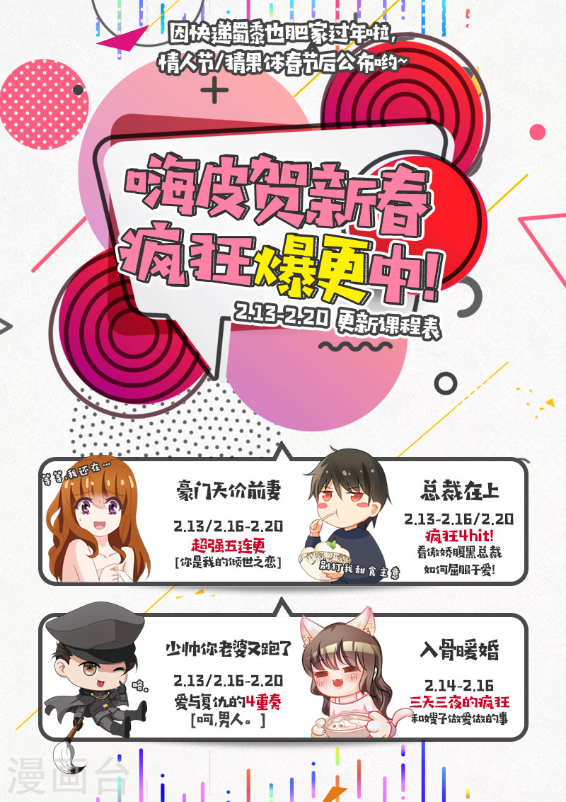 第18话 未婚夫失踪-少帅你老婆又跑了-iCiyuan动漫（第10张）