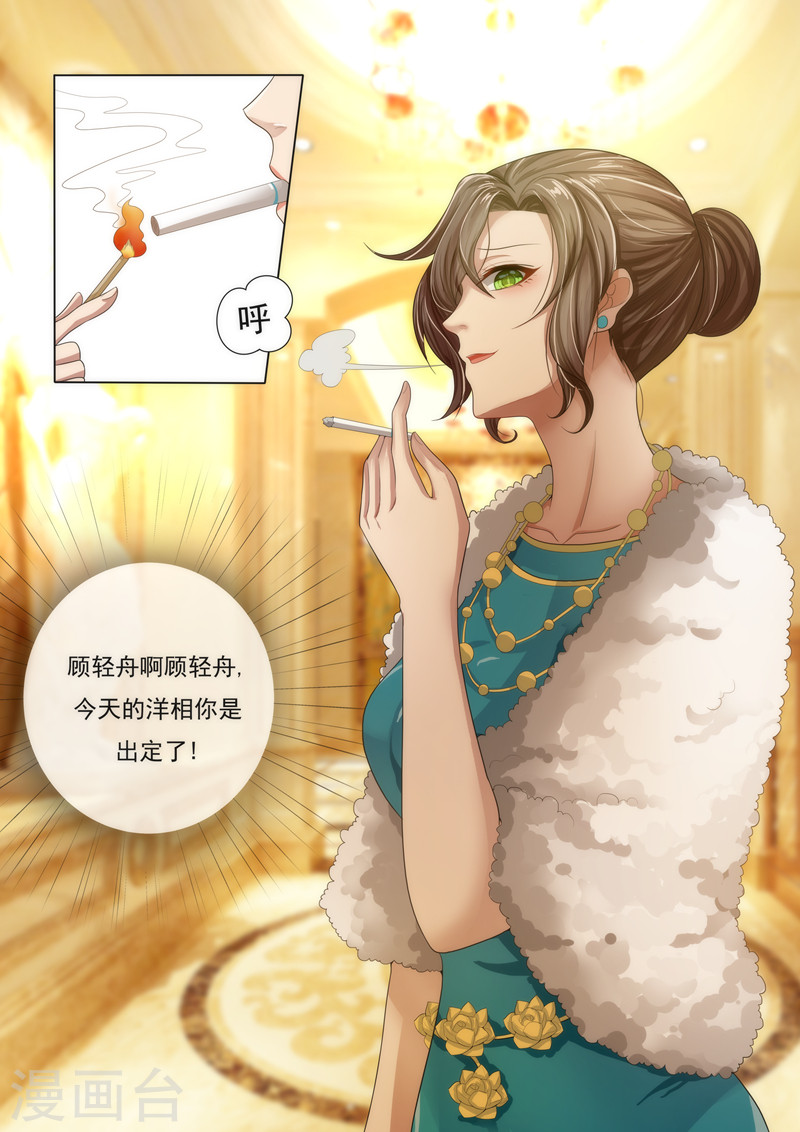第18话 未婚夫失踪-少帅你老婆又跑了-iCiyuan动漫（第2张）