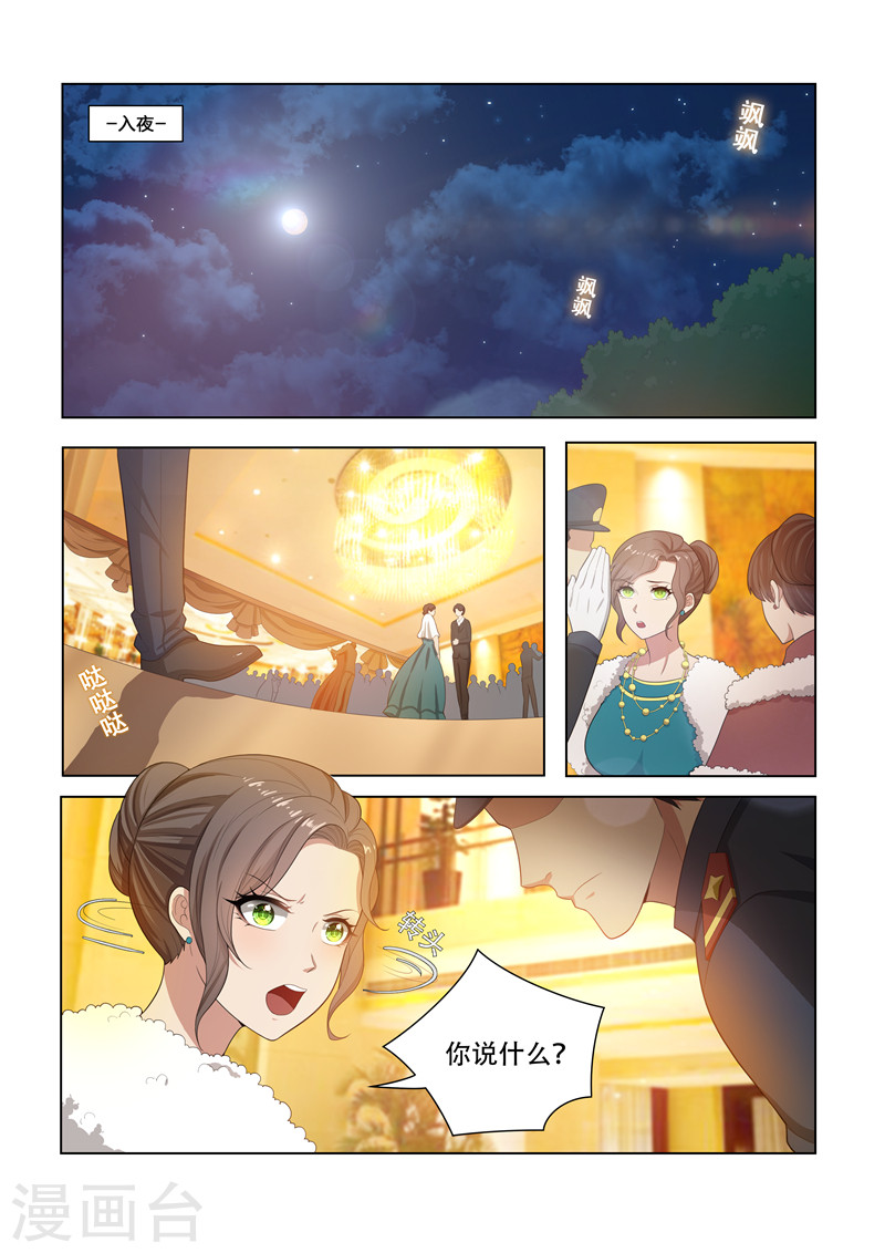 第18话 未婚夫失踪-少帅你老婆又跑了-iCiyuan动漫（第3张）