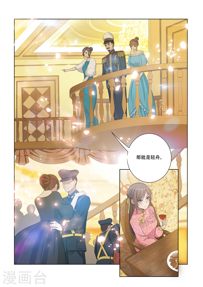 第18话 未婚夫失踪-少帅你老婆又跑了-iCiyuan动漫（第7张）