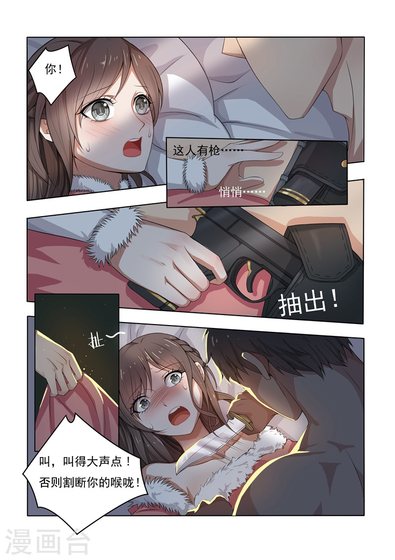 第1话 列车痴汉-少帅你老婆又跑了-iCiyuan动漫（第9张）