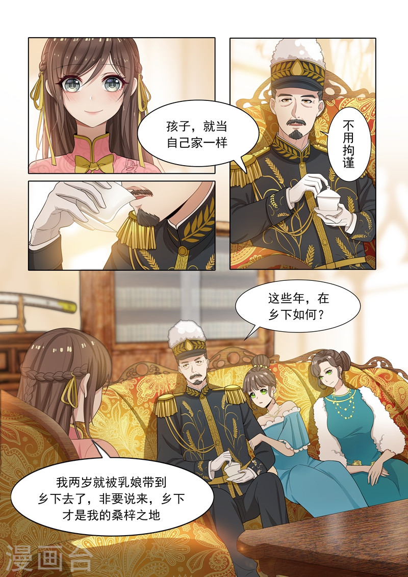 第21话 初露锋芒-少帅你老婆又跑了-iCiyuan动漫（第3张）
