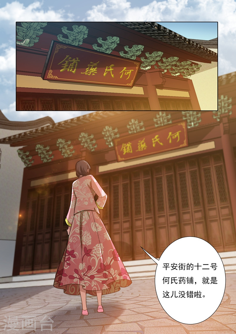 第26话 八面玲珑-少帅你老婆又跑了-iCiyuan动漫（第7张）