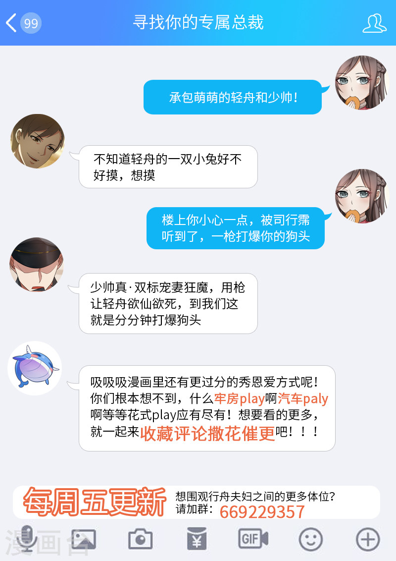 第2话 一枪定情-少帅你老婆又跑了-iCiyuan动漫（第9张）