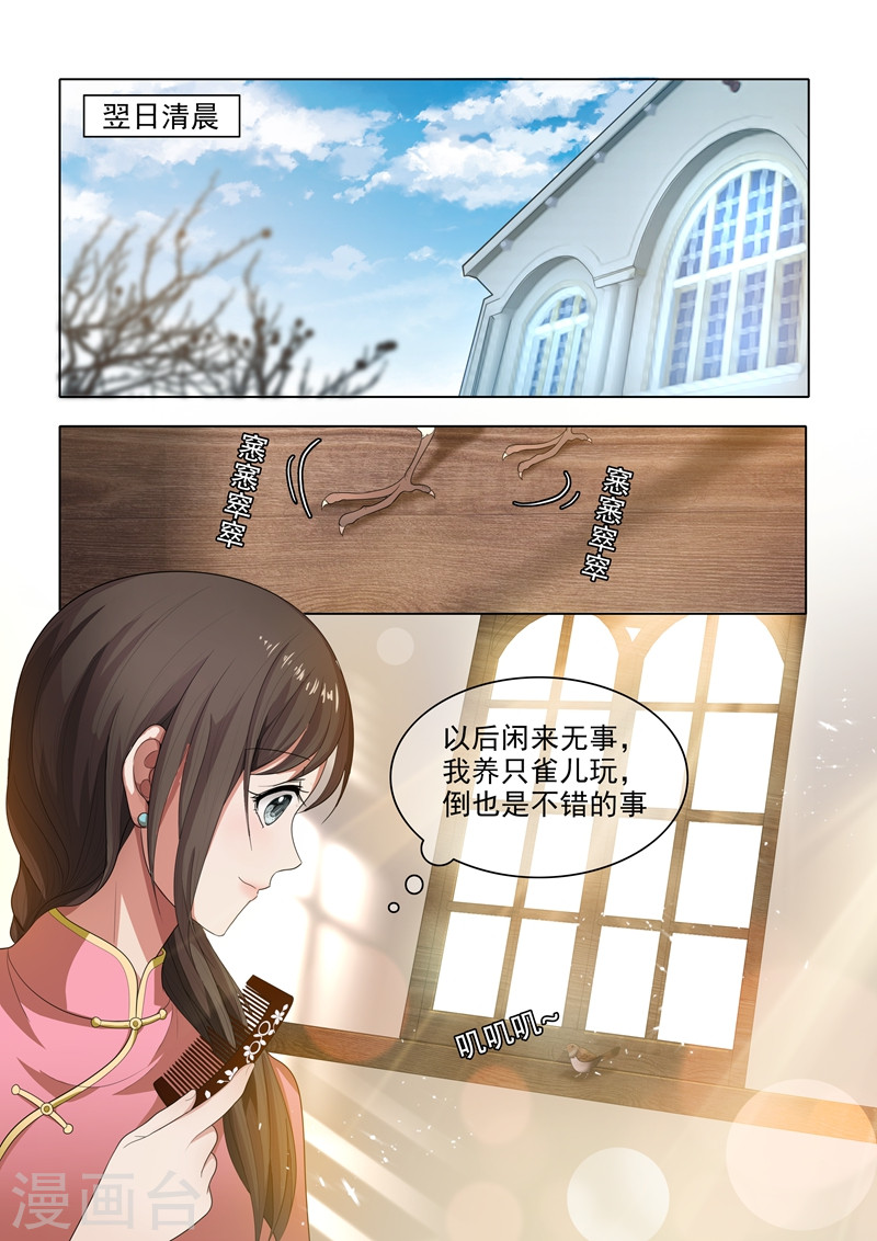 第30话 贱人，留不得-少帅你老婆又跑了-iCiyuan动漫（第2张）