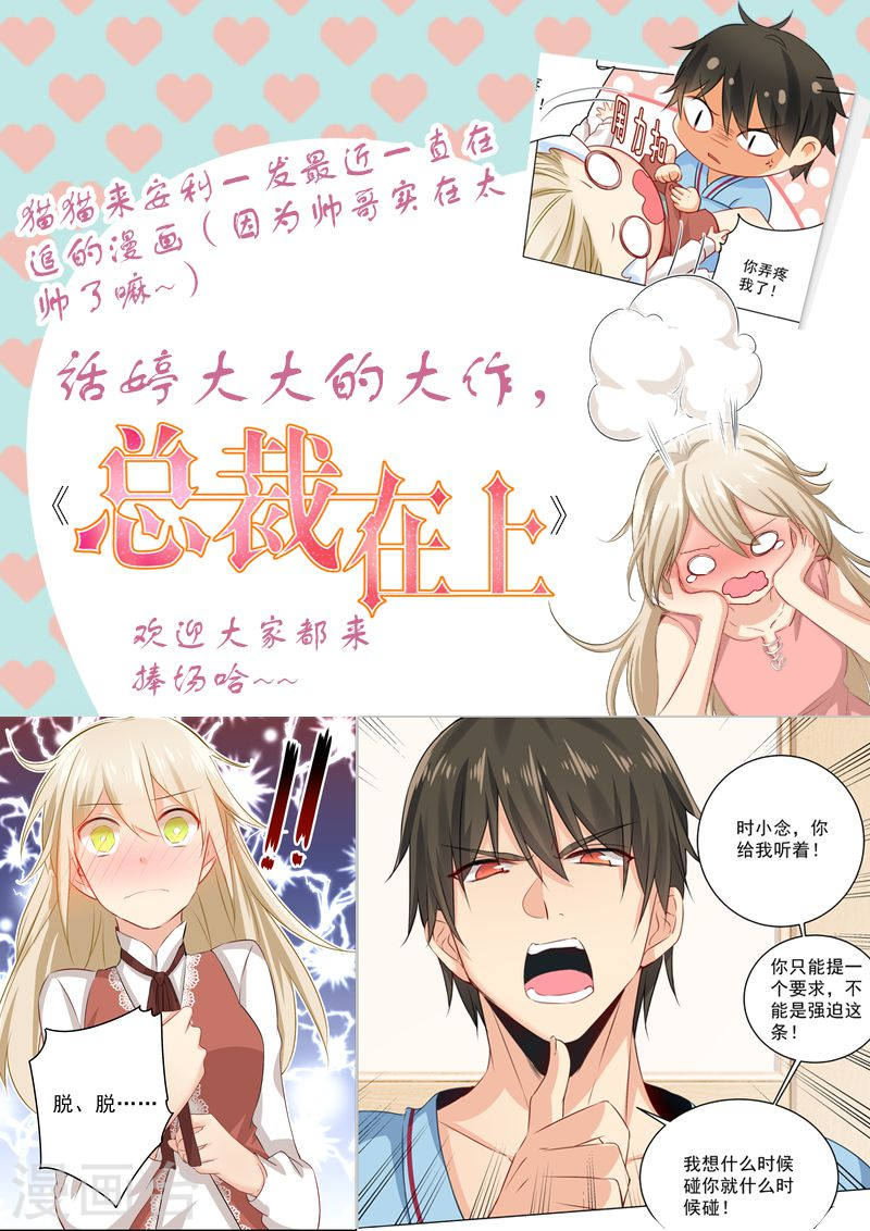 第30话 贱人，留不得-少帅你老婆又跑了-iCiyuan动漫（第9张）