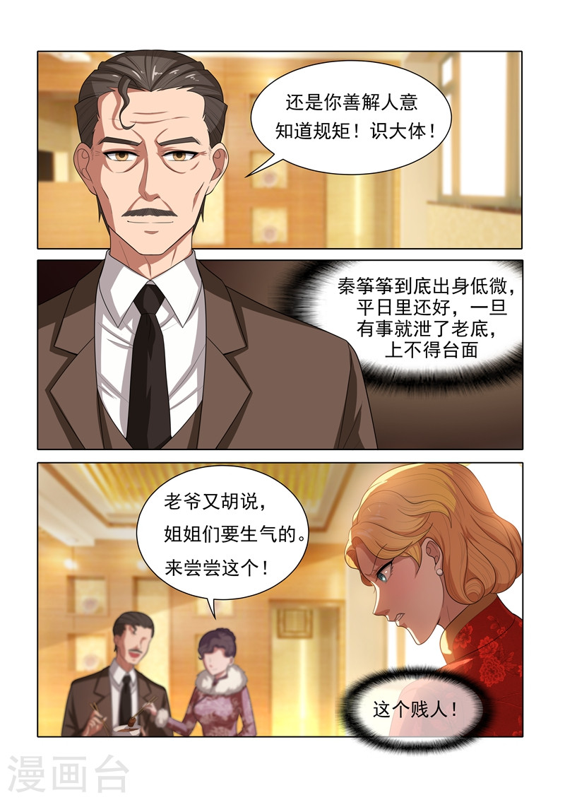 第31话 与之结盟-少帅你老婆又跑了-iCiyuan动漫（第4张）