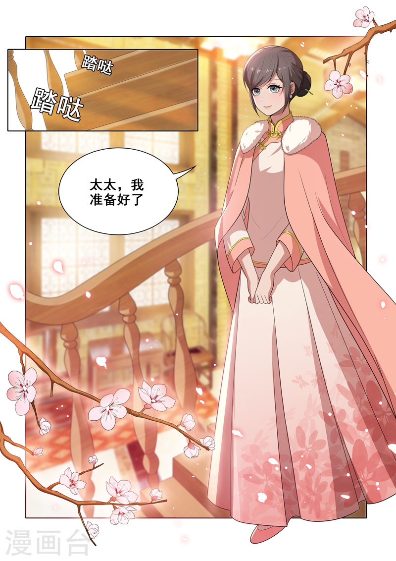 第31话 与之结盟-少帅你老婆又跑了-iCiyuan动漫（第7张）