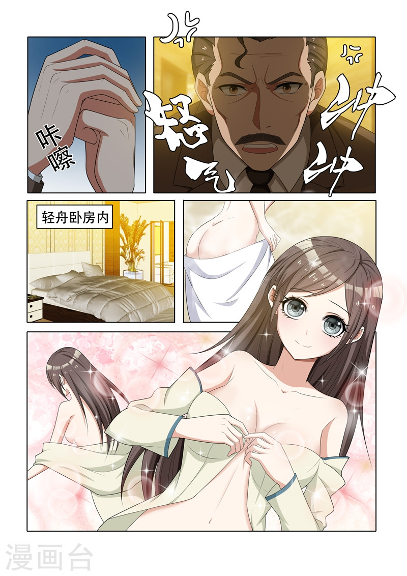 第41话 算盘落空-少帅你老婆又跑了-iCiyuan动漫（第4张）