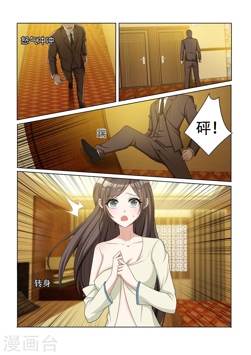 第41话 算盘落空-少帅你老婆又跑了-iCiyuan动漫（第5张）