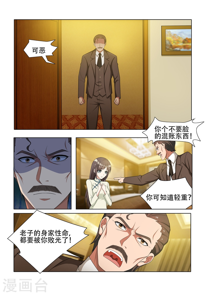 第41话 算盘落空-少帅你老婆又跑了-iCiyuan动漫（第6张）