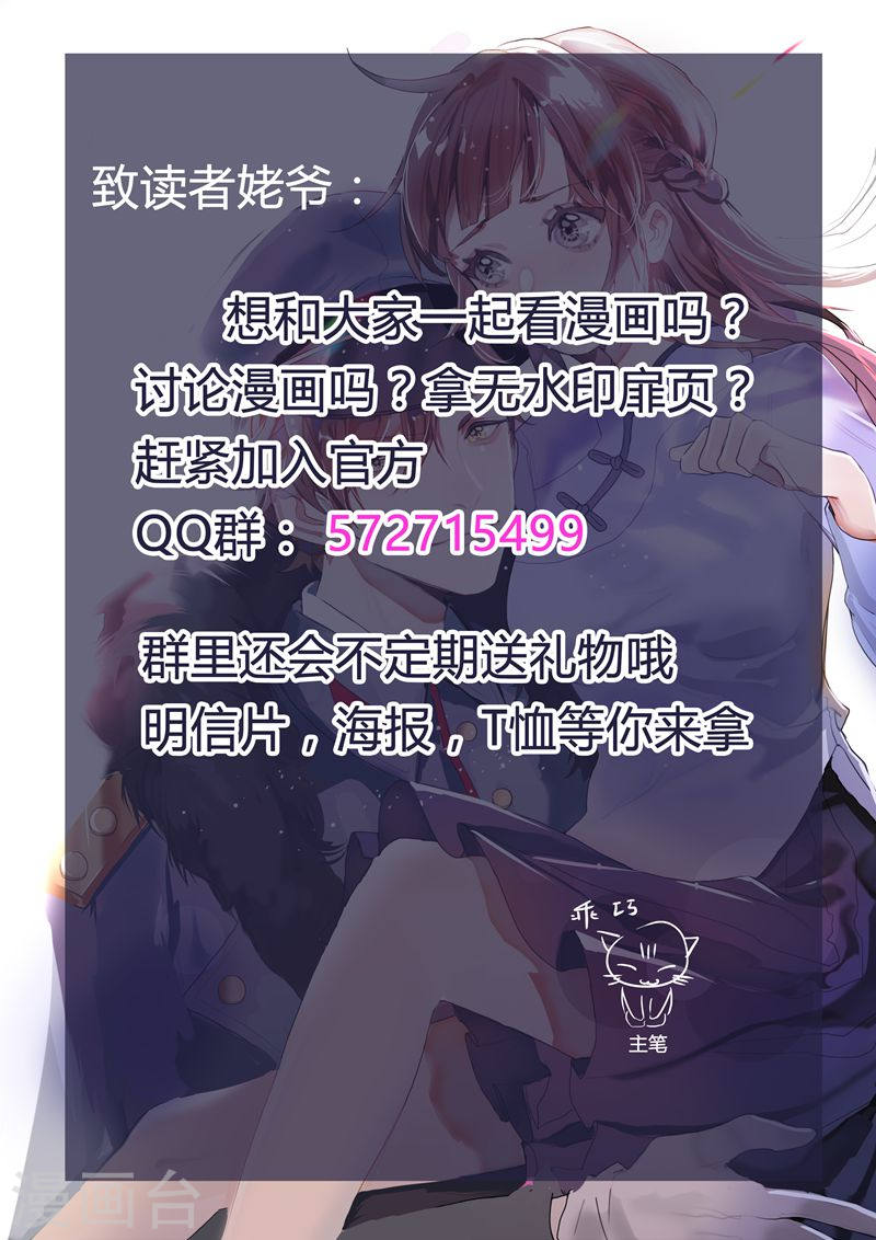 第42话 老爷不好了！-少帅你老婆又跑了-iCiyuan动漫（第10张）
