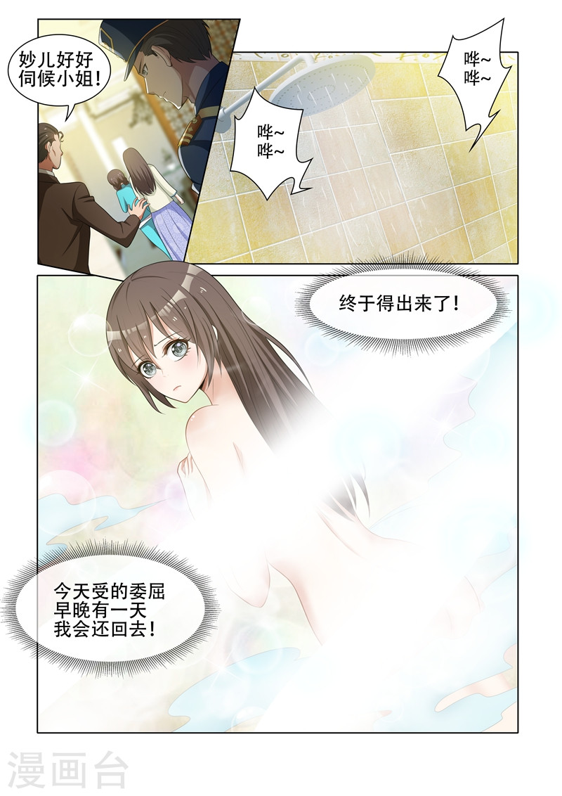 第44话 我们可以结盟-少帅你老婆又跑了-iCiyuan动漫（第3张）