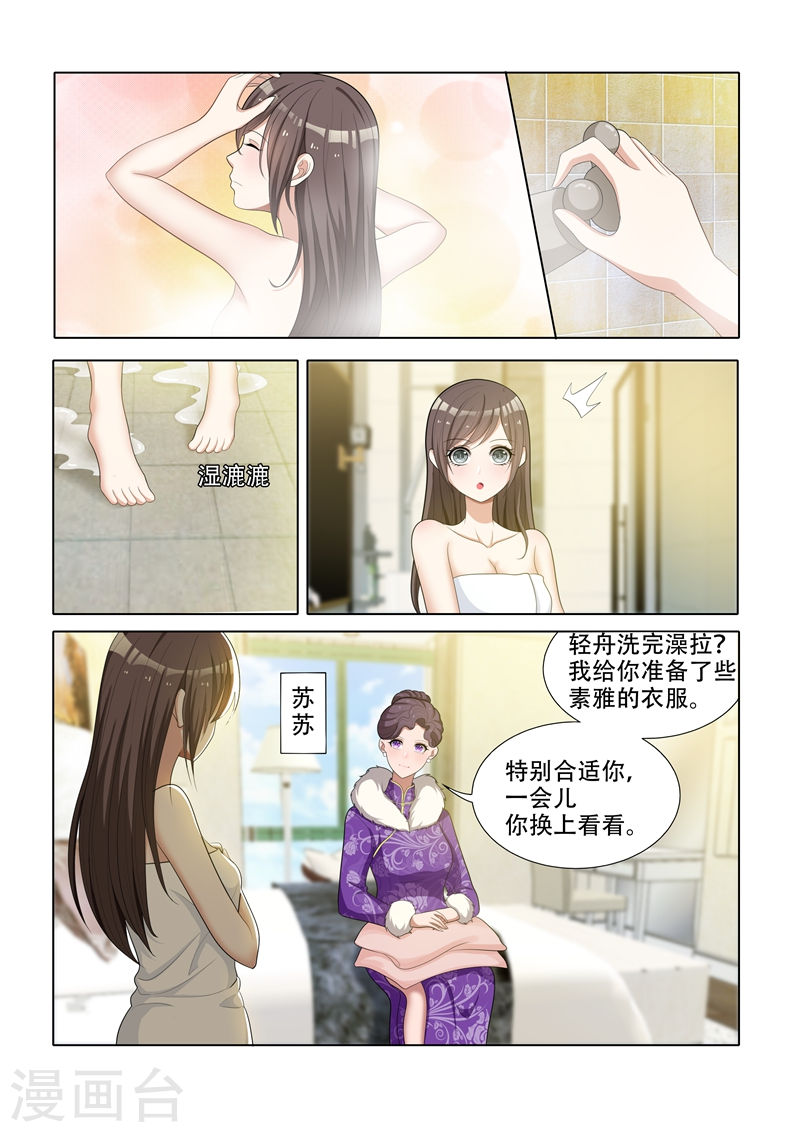 第44话 我们可以结盟-少帅你老婆又跑了-iCiyuan动漫（第4张）