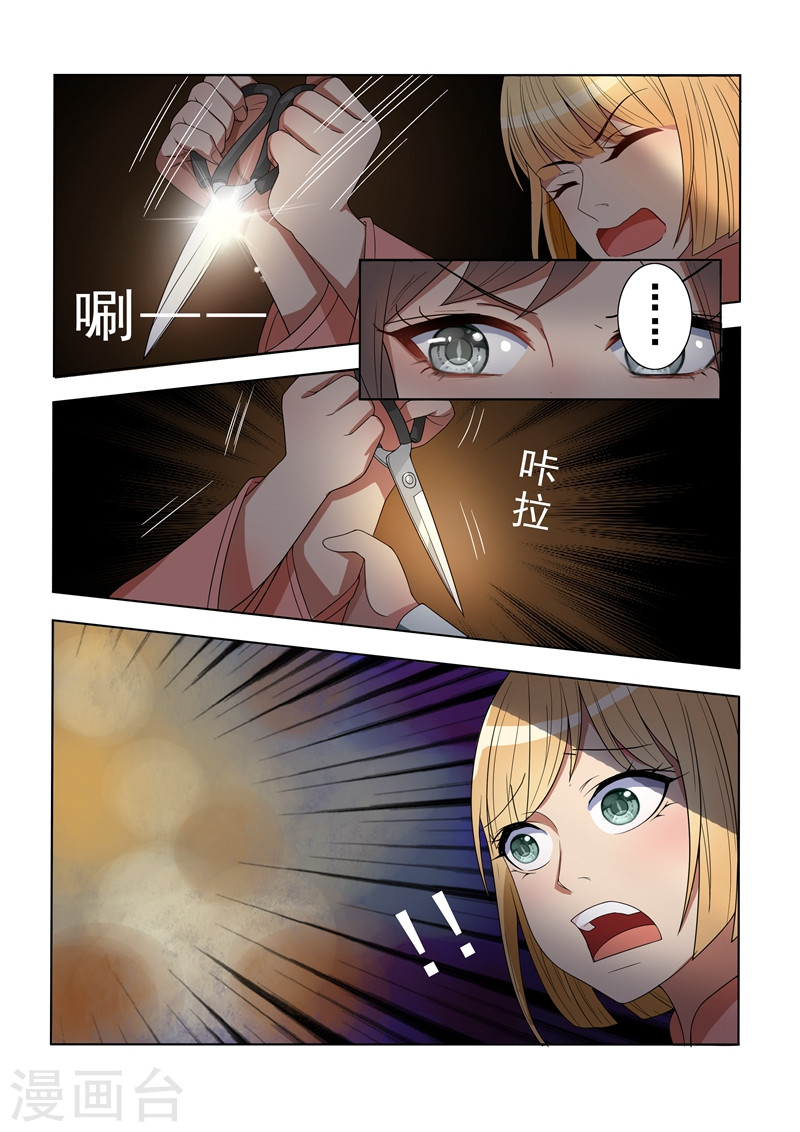 第4话 姐妹相恶-少帅你老婆又跑了-iCiyuan动漫（第6张）