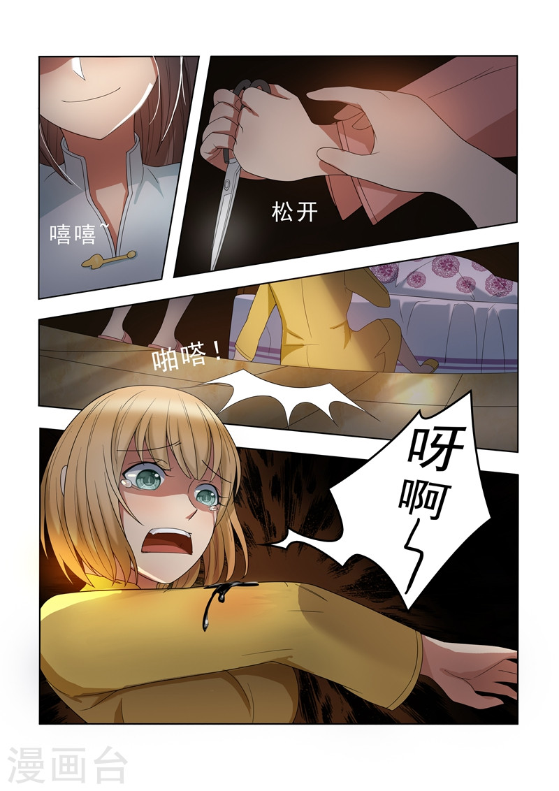 第4话 姐妹相恶-少帅你老婆又跑了-iCiyuan动漫（第8张）