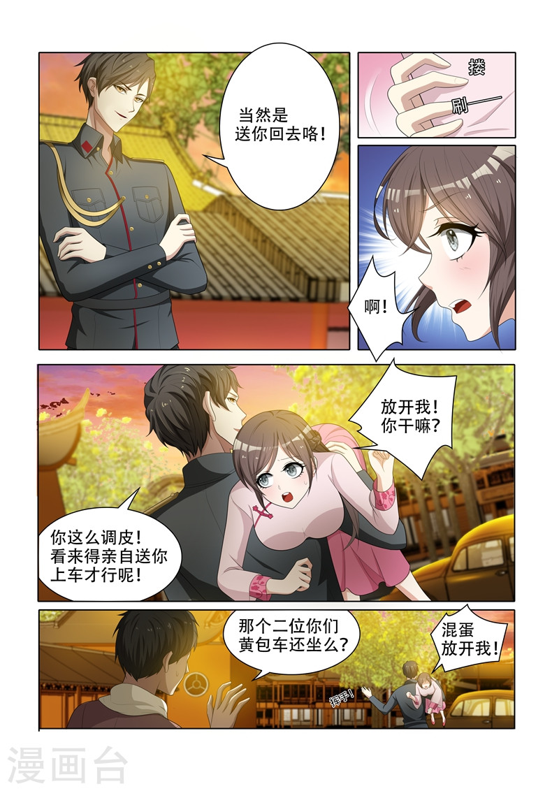 第50话 我送你回家-少帅你老婆又跑了-iCiyuan动漫（第5张）