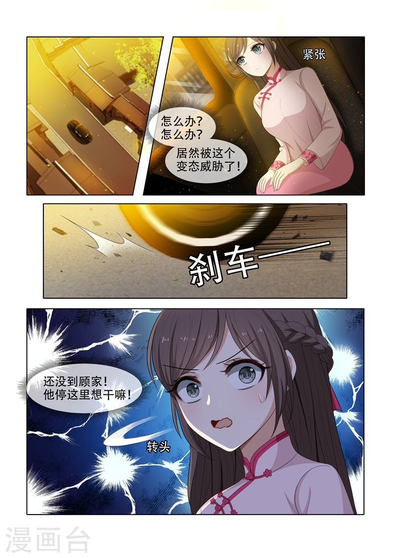 第50话 我送你回家-少帅你老婆又跑了-iCiyuan动漫（第8张）