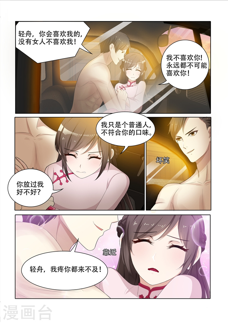 第52话 我肉偿给你-少帅你老婆又跑了-iCiyuan动漫（第8张）