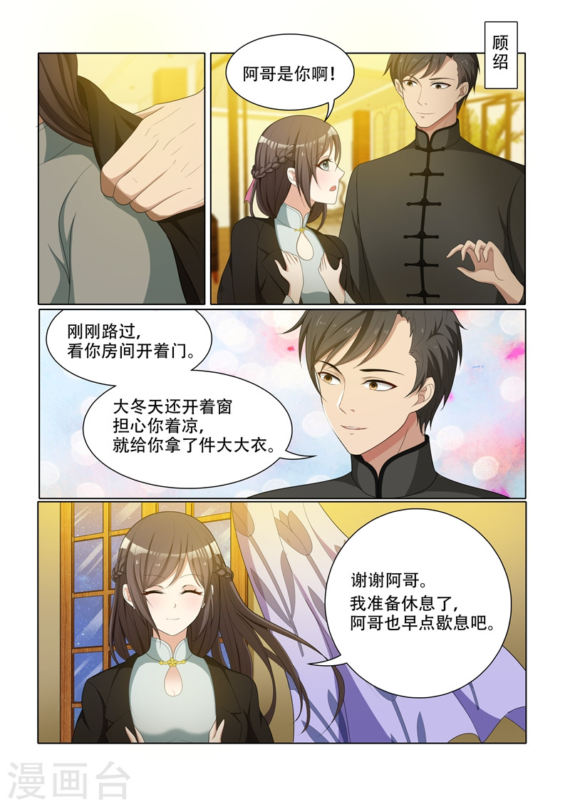 第53话 到底该怎么办-少帅你老婆又跑了-iCiyuan动漫（第7张）