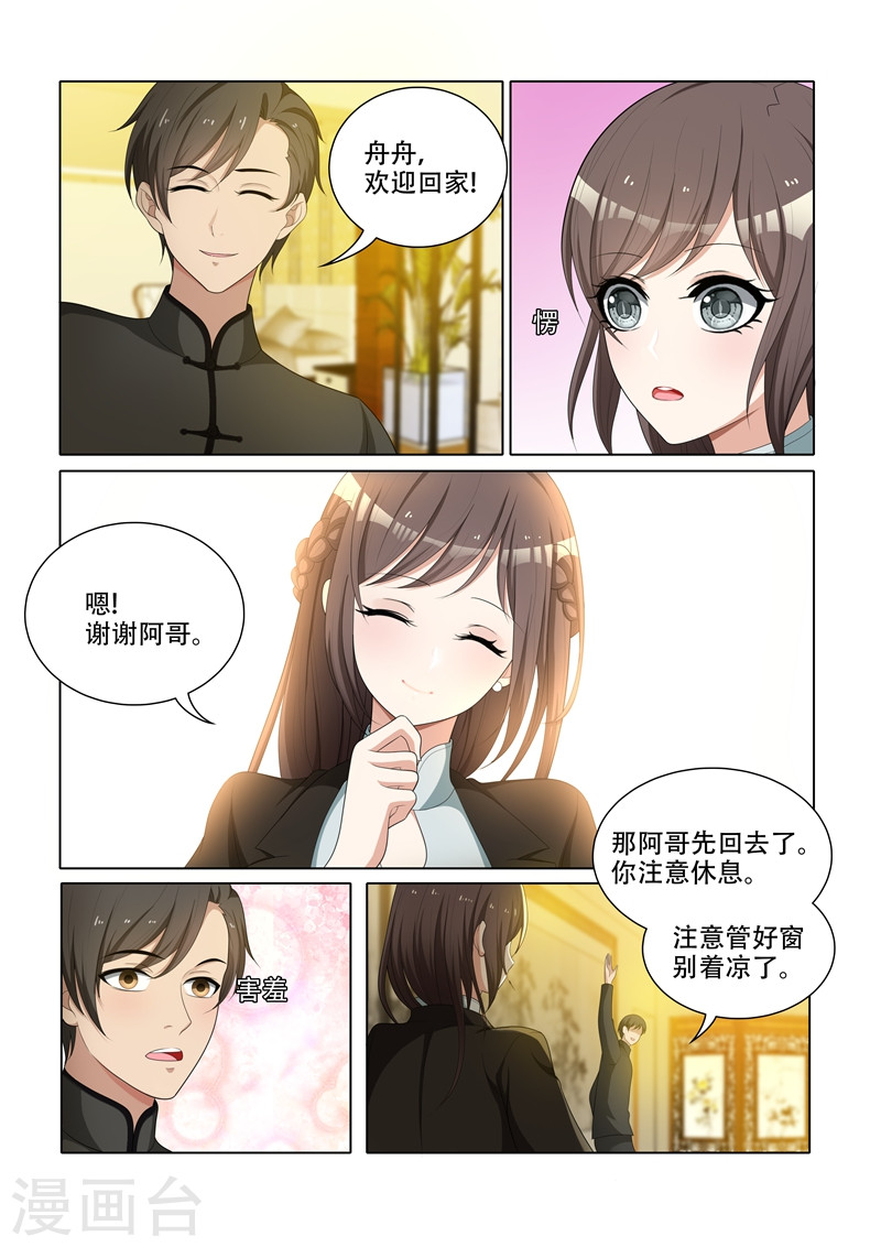 第53话 到底该怎么办-少帅你老婆又跑了-iCiyuan动漫（第8张）