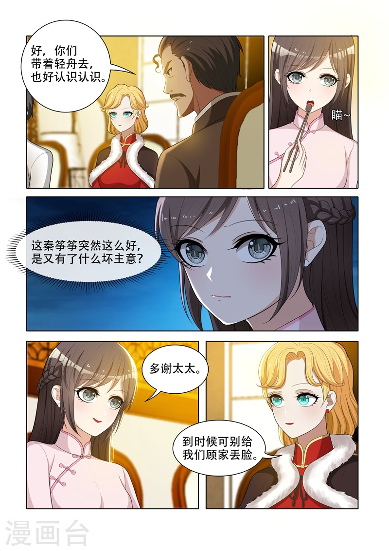 第56话 无事献殷勤-少帅你老婆又跑了-iCiyuan动漫（第7张）