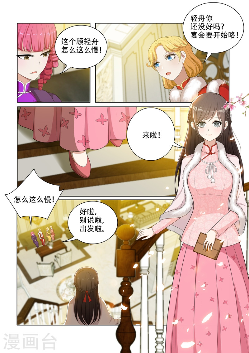 第57话 希望你们笑到最后-少帅你老婆又跑了-iCiyuan动漫（第6张）