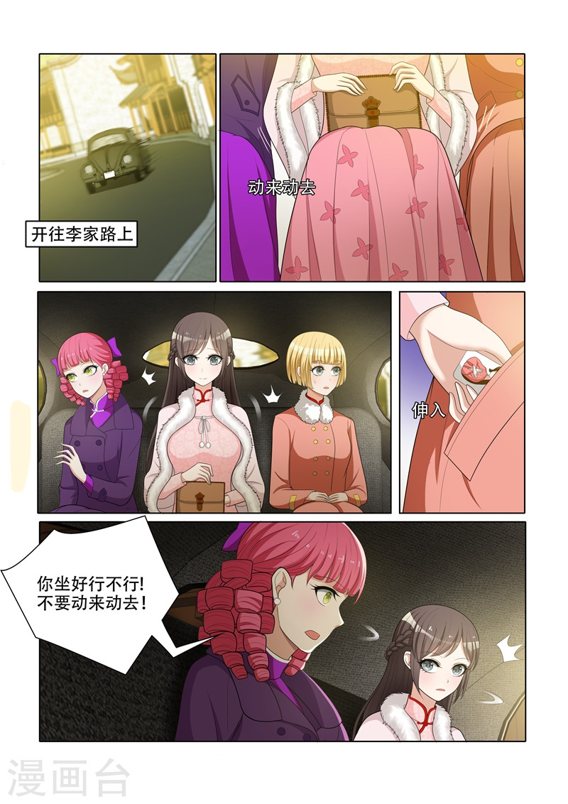 第57话 希望你们笑到最后-少帅你老婆又跑了-iCiyuan动漫（第7张）