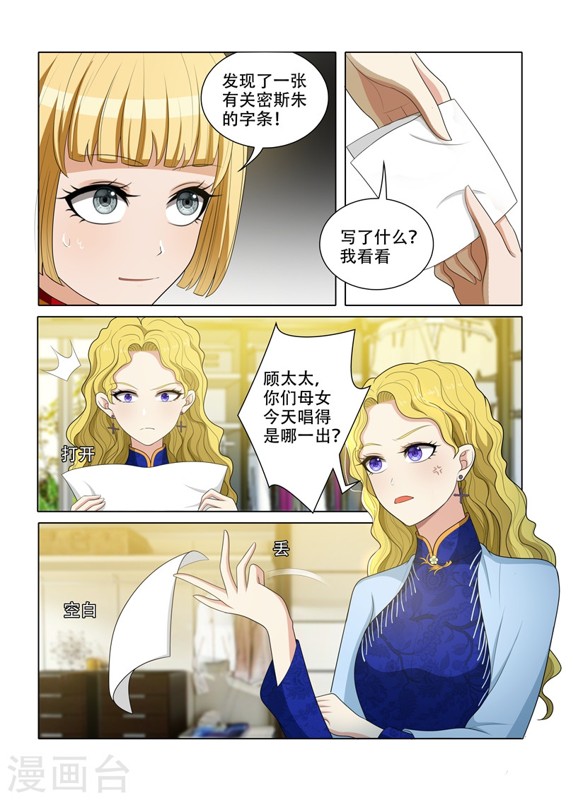 第59话 偷鸡不成蚀把米-少帅你老婆又跑了-iCiyuan动漫（第4张）